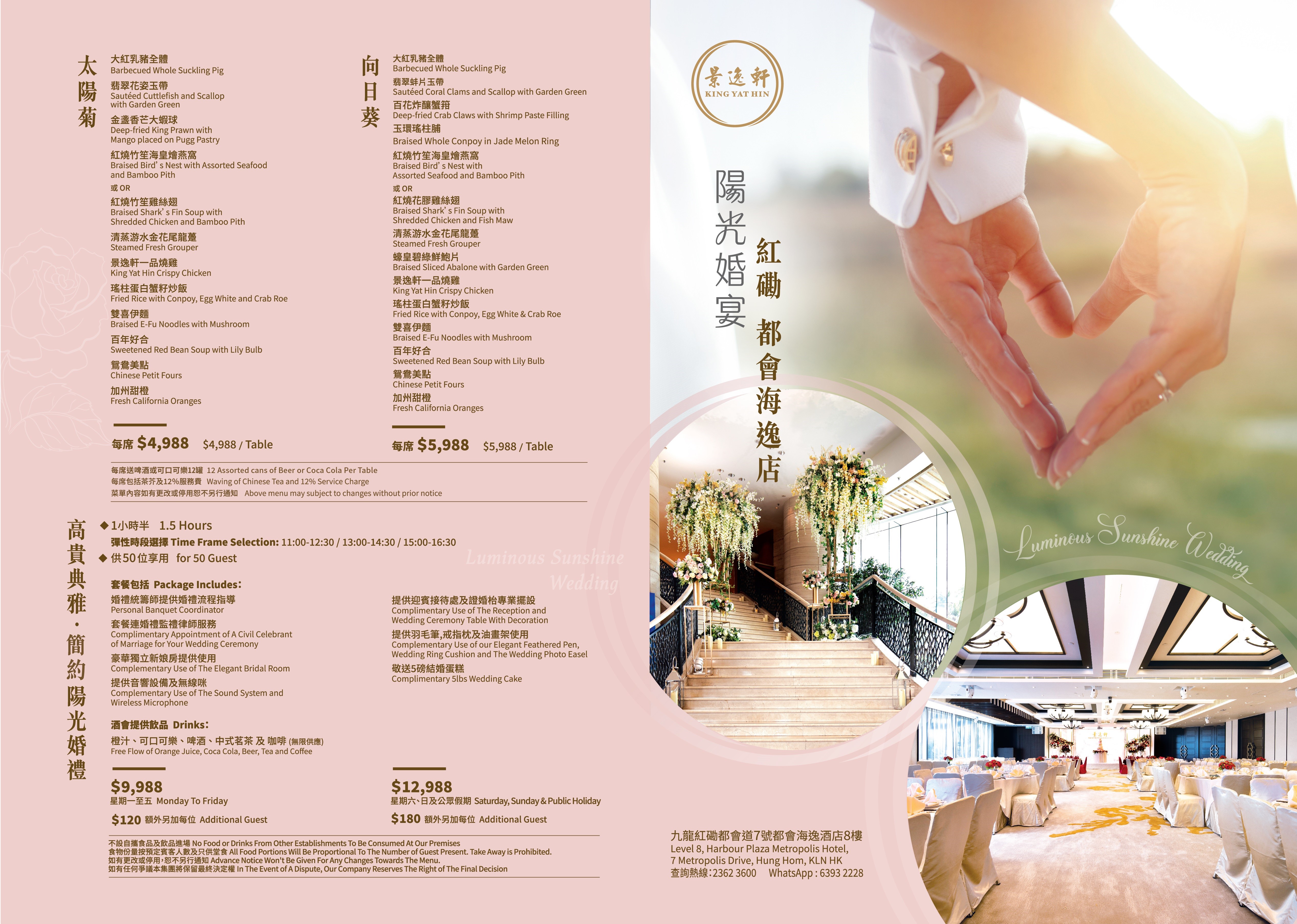 景逸軒 最新消息