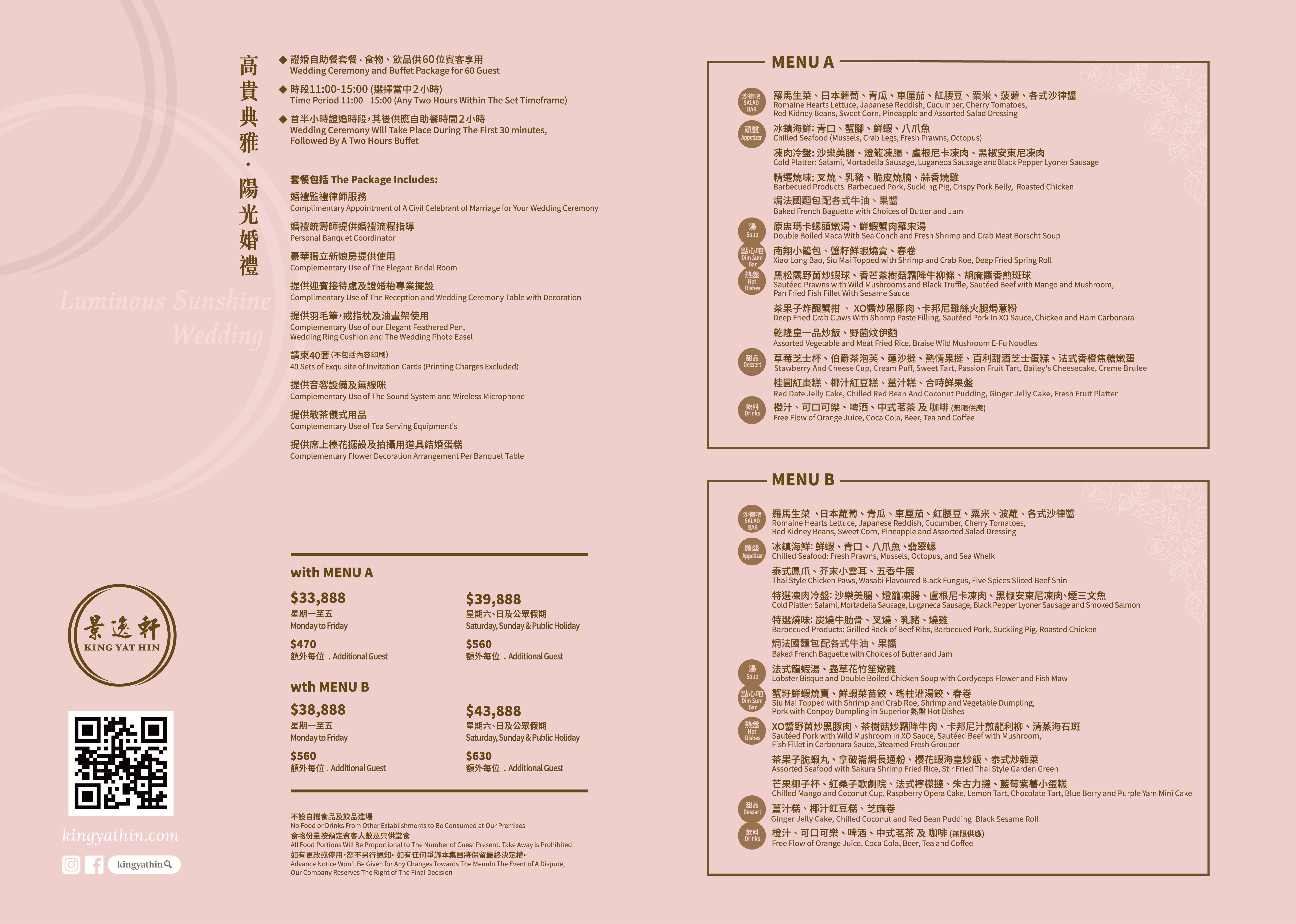 景逸軒 最新消息